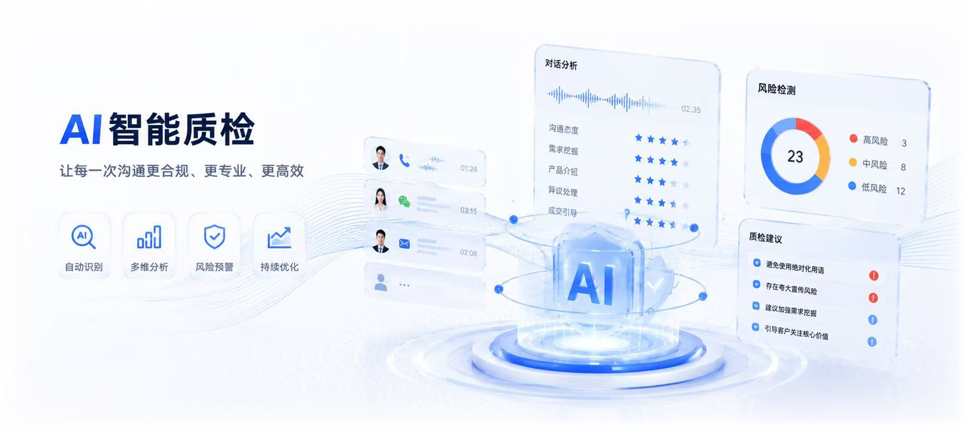 智云工作手机,AI智能质检、多维分析、行为管理、沟通建议 智云工作手机,AI智能质检、多维分析、行为管理、沟通建议