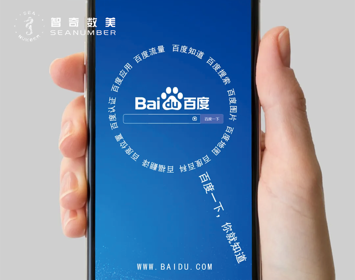 想让企业品牌电话更有辨识度?百度企业号码认证是重要的一步